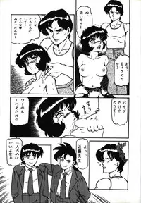 (C47) [URA. (Sugadaira Mika, Yamasaki Show, Matsumoto Minami, Mizuyoukan)] Captured 9 (Various)