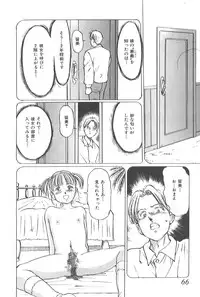 [Manno Rikyu] Kaoru Tsubomi ~Saigo no Shoujo Ijiri~