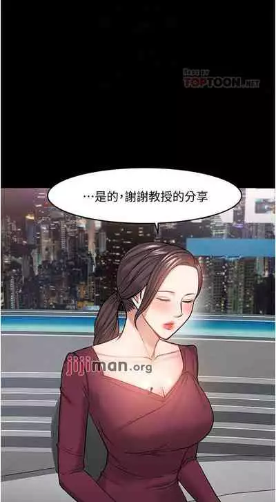 【周日连载】教授，你还等什么?（作者：madstart&耀安） 第1~42话