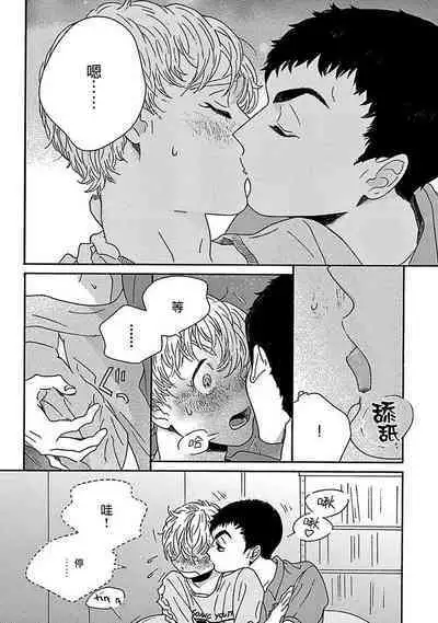 [Thanat] PERFECT FIT Ch. 1-10 + 特典 [Chinese] [冒险者公会] [Digital]