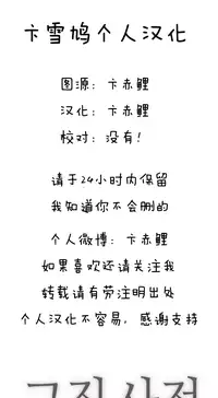 HouseHold Affairs 【卞赤鲤个人汉化】1~30话(持续更新中)