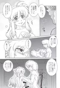 (C83) [Nazonokai (Mitamori Tatsuya)] Gokinjo no Monster 5