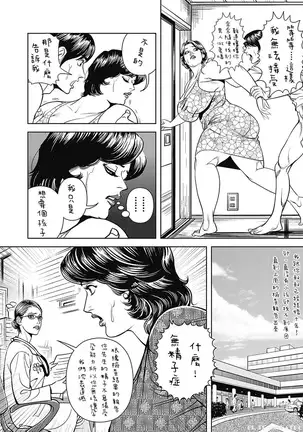 Big Fat Ass Milf's Fertilization