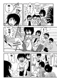 [Chimee House (Takapi)] Chiru Roshutsu 10 [Chinese] [尼尔汉化] [Digital]