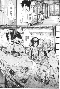 [Shiki Takuto] Tokoharu no Shoujo-tachi | 常春的少女們啊 [Chinese]