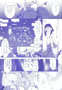 (C60) [Ruu Rikaku (Various)] Plug In! (Digimon)