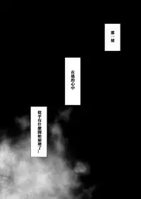 (C88) [F Taku (Anma)] Mukuchi Shoujo no Chikan Higai 6 [Chinese] [胖紳士個人漢化]