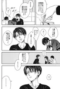 (HaruCC19) [Sabamiso (Saba no Miso ni)] Mazeru na Kiken (Shingeki no Kyojin)