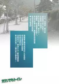 [Sushipuri (Kanbe Chuji)] Dare demo Toilet (Whistle!) [Chinese] [新桥月白有偿汉化] [Digital]