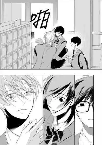 Seifuku Nugitai | 渴望褪下制服