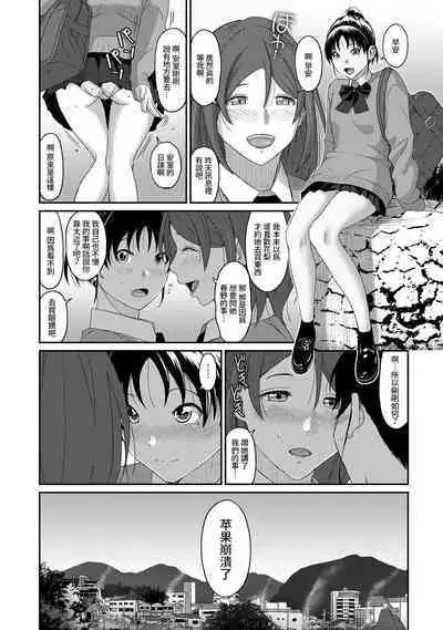 Itaiamai | 痛苦的甜蜜 Ch. 1-13