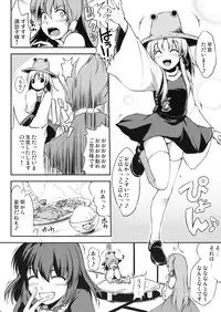 (Kouroumu 5) [Avion Village F (Fechi)] Kami-sama wa Hatsujouki (Touhou Project)
