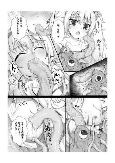 [Blackwing (Unico Kasumi)] Monster Box Laffey + Omake CG (Azur Lane) [Digital]