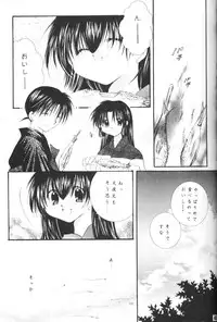 (CR33) [Sakurakan (Seriou Sakura)] Hoshikuzu Drop (Inuyasha)