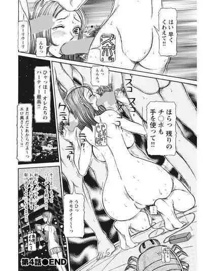 Estrus Testing Kanako's Body Evolution Program COMPLETE