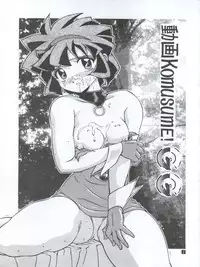 (C62) [Studio Z-Agnam (Various) Douga Komusume! GG (Various)