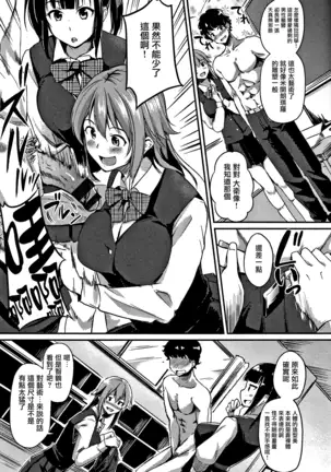 Junai Paradox Ch.1-5