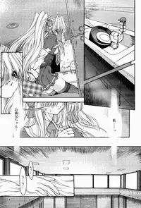 [Synthetic Garden] Scarlet Sphere