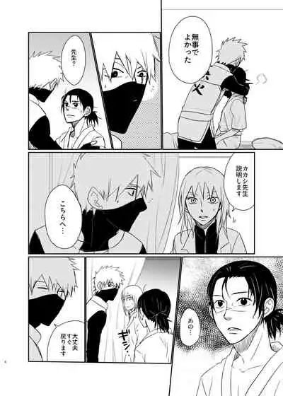 Aishi Aisarete Ikiru no sa