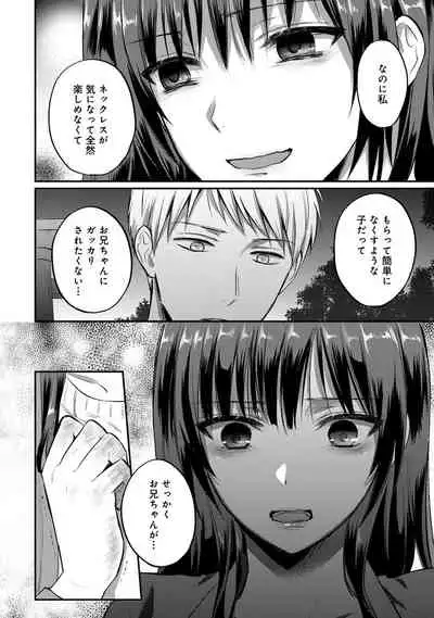 Zesshokukei Danshi, Seiyoku o Shiru Ch. 1-32