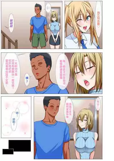 Gaikoku Hitozuma to Midara na Seikatsu Zetsurin Homestay!