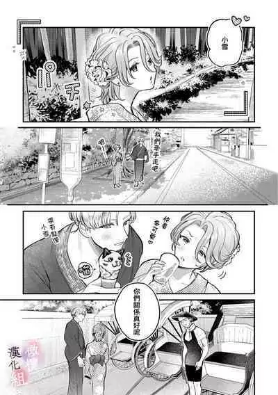 [Uru Nozomi Yū] nabikanai osananajimi to itometai boku～01-03｜不肯屈服的发小和想被攻略的我~01-03话 [Chinese] [橄榄汉化组]