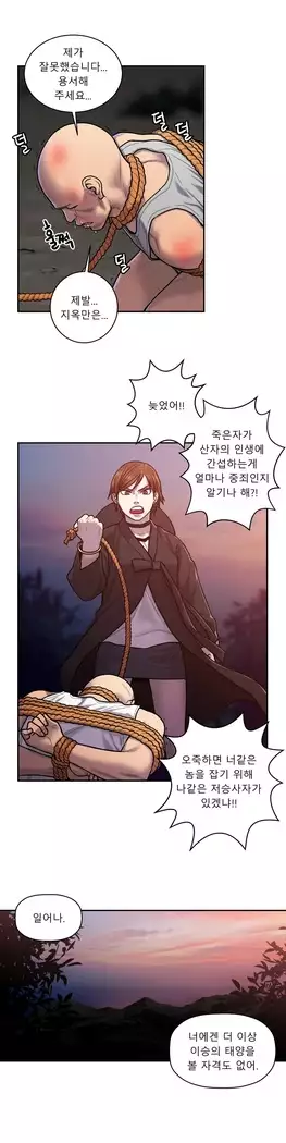 Ghost Love Ch.1-26.5