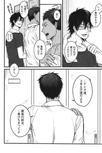[Anthology] Kurobasu Anthology MVP Bangaihen Aomine Uke