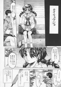 [Zero no Mono] Torokeru Karada - A Body to Melt