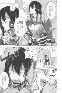 (Super ROOT4to5 2018) [Seiun (Kusuno)] Let's NIKUTAIKAIWA-X (Fate/Grand Order)