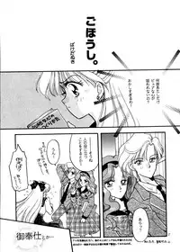 (C48) [Jennys Jimusho (BAKEDANUKI)] I KNOW MINAKO (Bishoujo Senshi Sailor Moon)