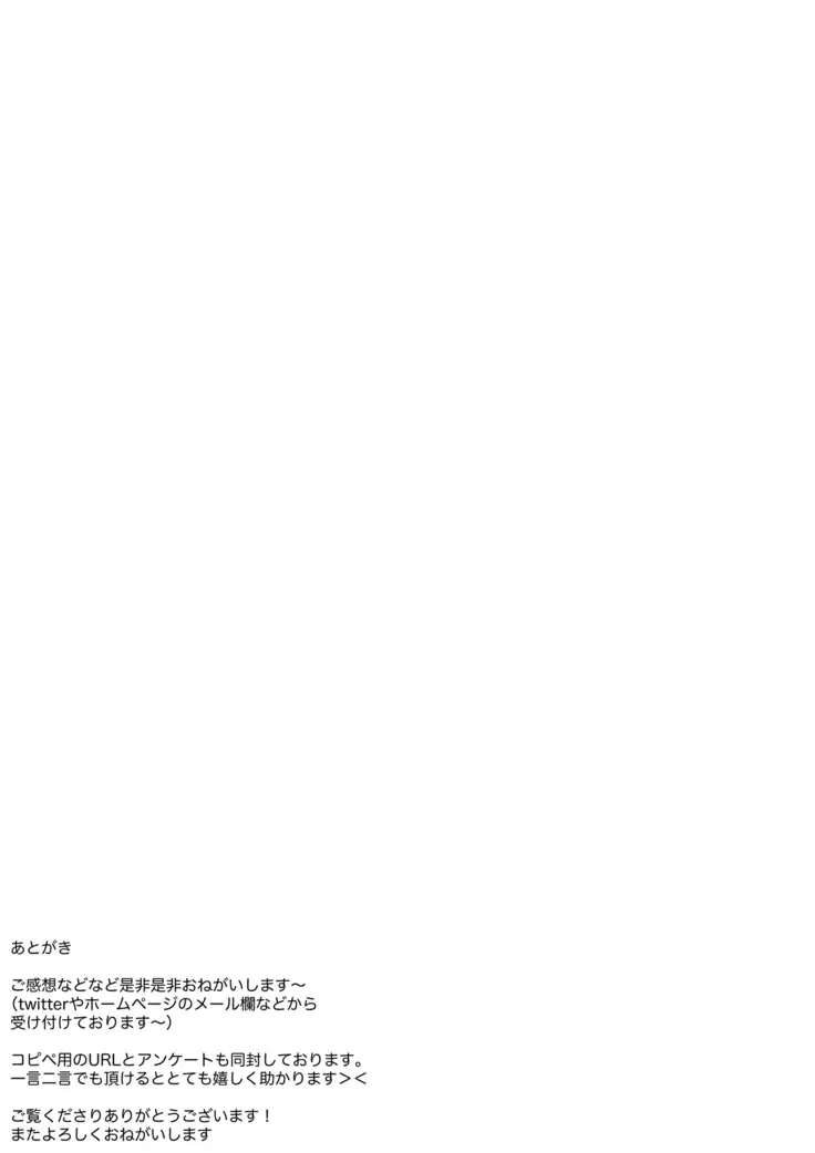 Ogeretsu Ero Mangaka wa Onnanoko!? ~Koishichau Ero Mangaka Sensei~