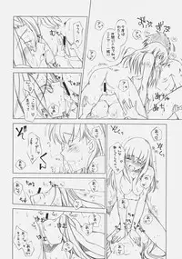 (C70) [UOTATSU18KINSHITEN (Fujimori Saya)] Sakura, Mau. (Fate/hollow ataraxia)