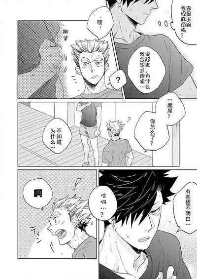 Live Not To Eat, But Eat To Live.