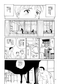 [Wougiya] 8 miles high Vol.5