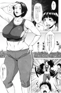 [Jitsuma] Son Swapping - Koukan Musuko Ch. 01-05