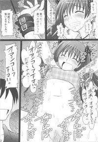 (C77) [Asanoya (Kittsu)] Kuroko Dai Monzetsu Jigoku Hen (Toaru Kagaku no Railgun)