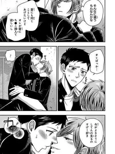 Osananajimi o Mesuiki Choukyou ~ Suki dakara Netori masu 5