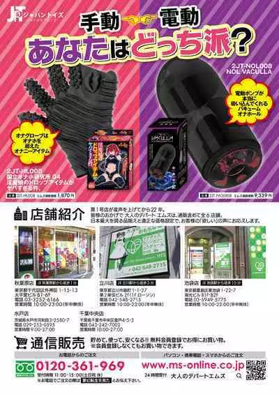 COMIC Mugen Tensei 2023-08