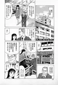 [Kusugawa Naruo] SOAP no MOKO chan Vol.5 (End)