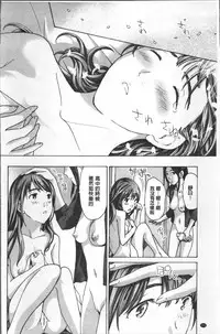 [Asagi Ryu] Girls Girls | 百合女孩♥蕾絲女孩 [Chinese]