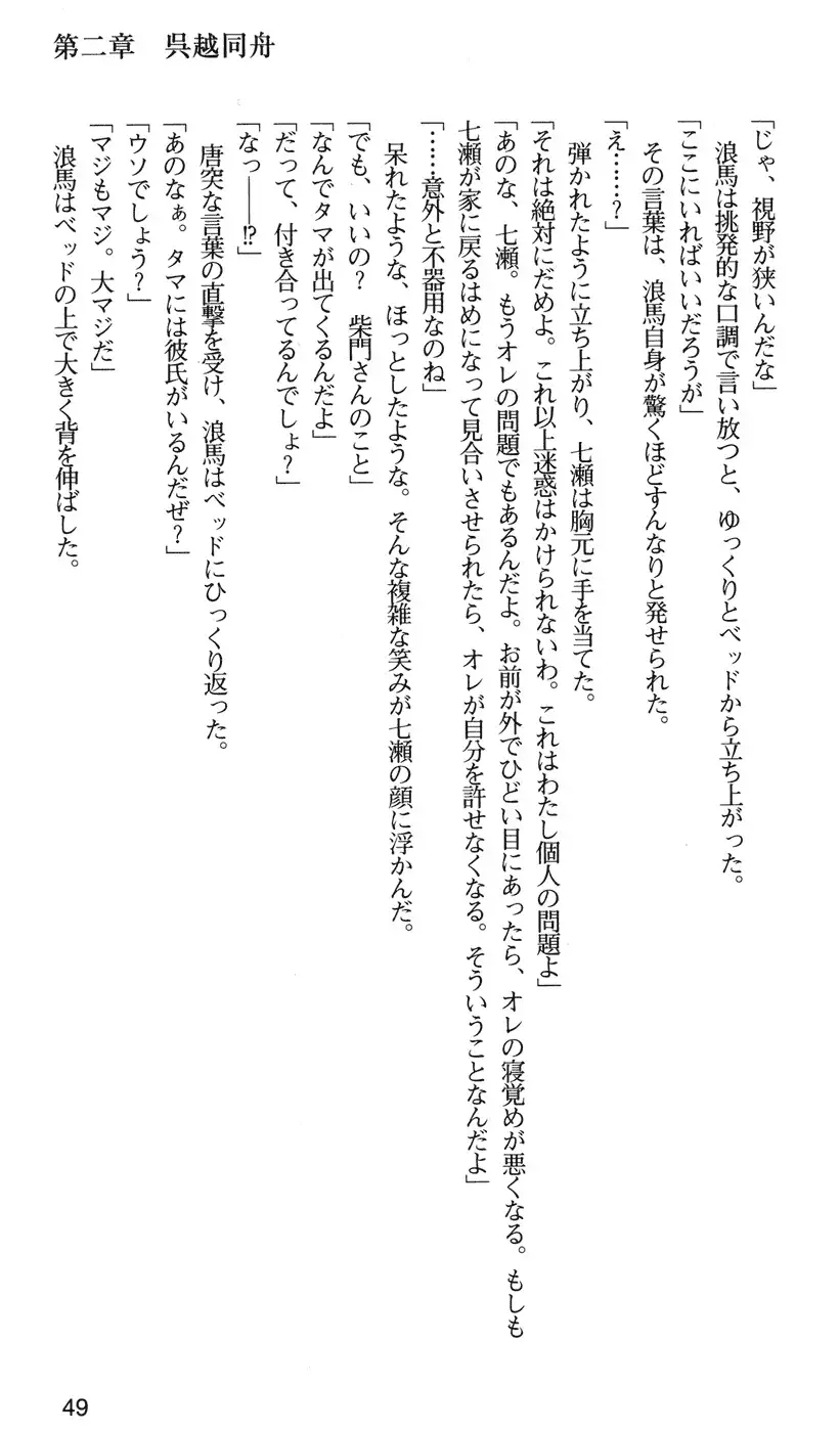 下級生2 七瀬SECRET TRACK