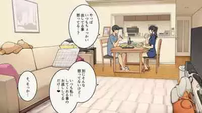 [Wakamatsu] Fudan Onkou na Toshiue Kanojo ni Ichinichijuu Tatasare Semerare Tsuzukeru Hanashi