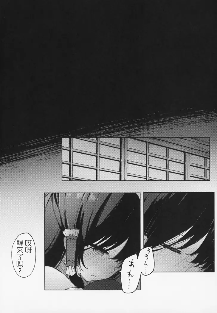 Kono Saki wa Gosouzou ni Omakase Shimasu