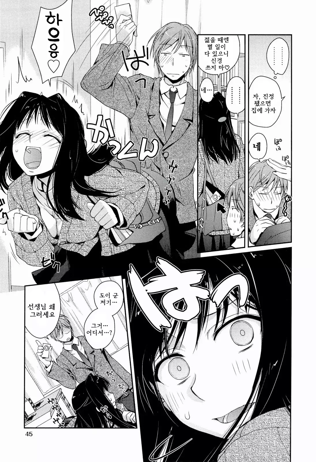 H Sketchi | 엣찌 스케치