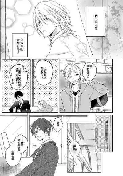 Kimi to janakya Koi mo Dekinai | 倘若不是你，恋爱就无从谈起 1-7 end