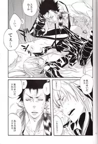 [Hage] Saga (Katekyo Hitman Reborn)