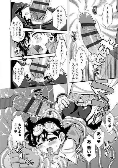 Kappatsu Shounen Kanshasai - Active Boy's Thanksgiving Festival