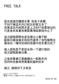 [稻羽茶屋] 正妻空母の新婚旅行 (艦隊これくしょん -艦これ-) [中国語] [DL版]