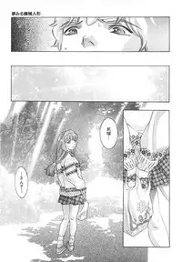 [Onikubo Hirohisa] Yumemiru Kikai Ningyou - A Dreaming Replicant